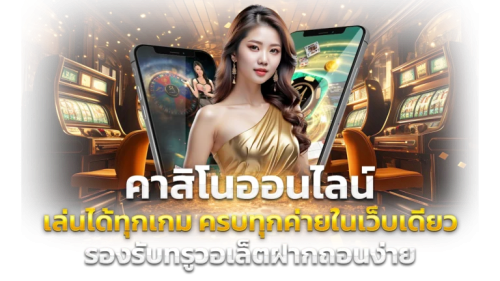 JEED168 มิติใหม่แห่งความบันเทิงออนไลน์ที่ครบวงจร